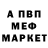 МЕФ кристаллы Crew lor