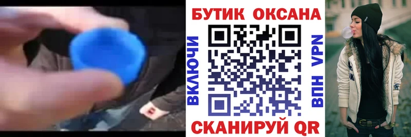 как найти наркотики Тотьма БУТИРАТ жидкий экстази