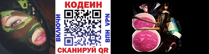 гидра ТОР  Тотьма  Кодеин Purple Drank 