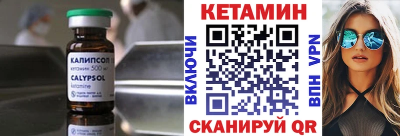 КЕТАМИН VHQ  Тотьма 